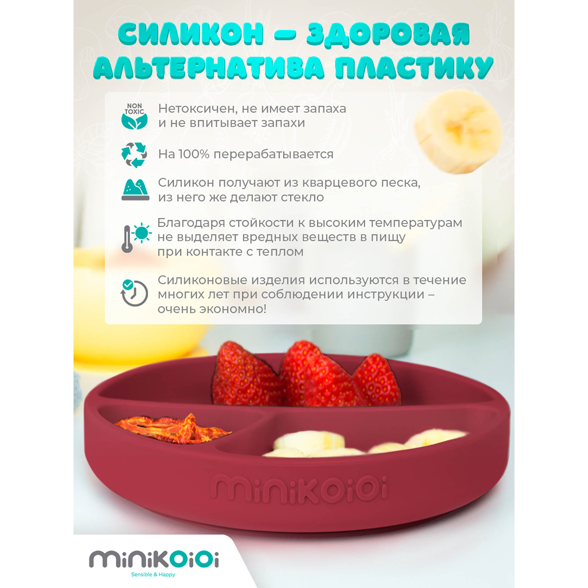 Тарелка MinikOiOi 1 шт. в ассортименте - фото 5