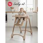 Стульчик для кормления Tomix Lucky V2 бежевый