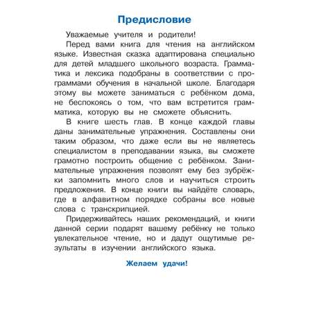 Книга Айрис ПРЕСС Щелкунчик. The Nutcracker. (на английском языке) - ГОФМАН