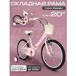 Двухколесный велосипед U-TURN 20 дюймов