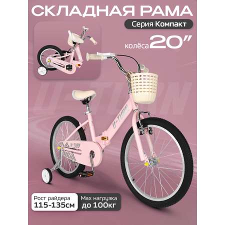 Двухколесный велосипед U-TURN 20 дюймов
