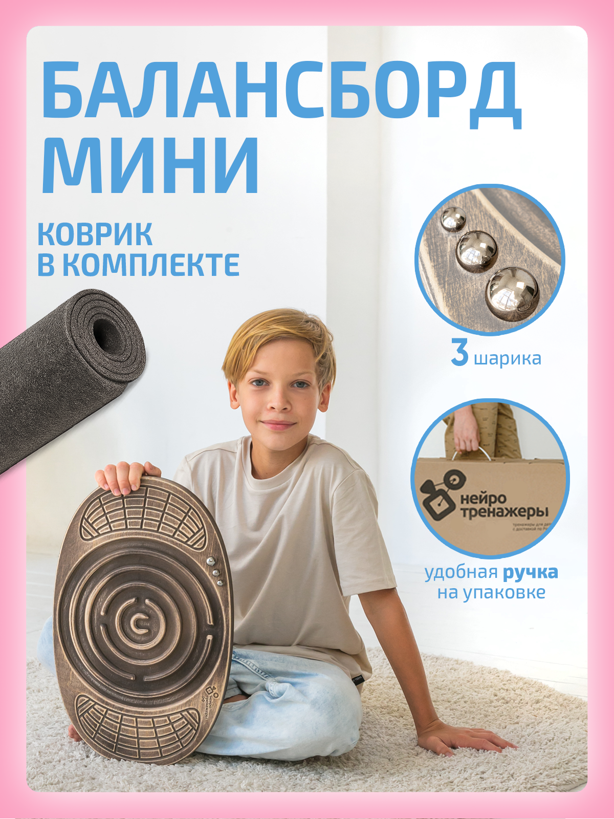 Диск балансировочный Нейротренажеры - фото 1