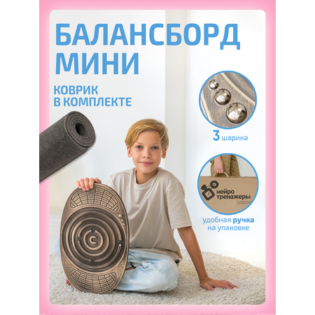 Диск балансировочный Нейротренажеры