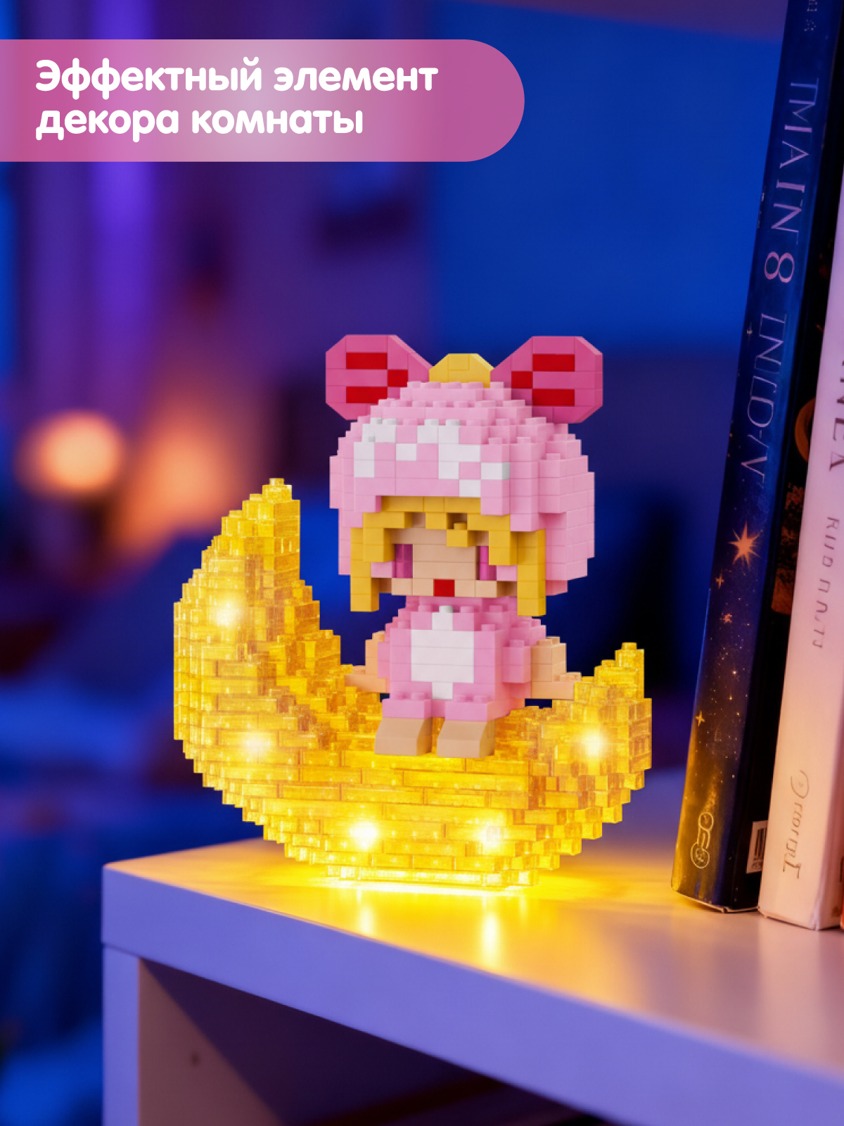 Конструктор Компания Друзей Зодиак Дева 428 дет. - фото 4