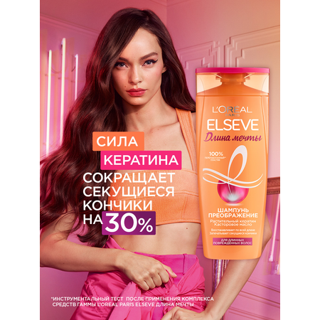 Шампунь LOREAL Paris 400 мл