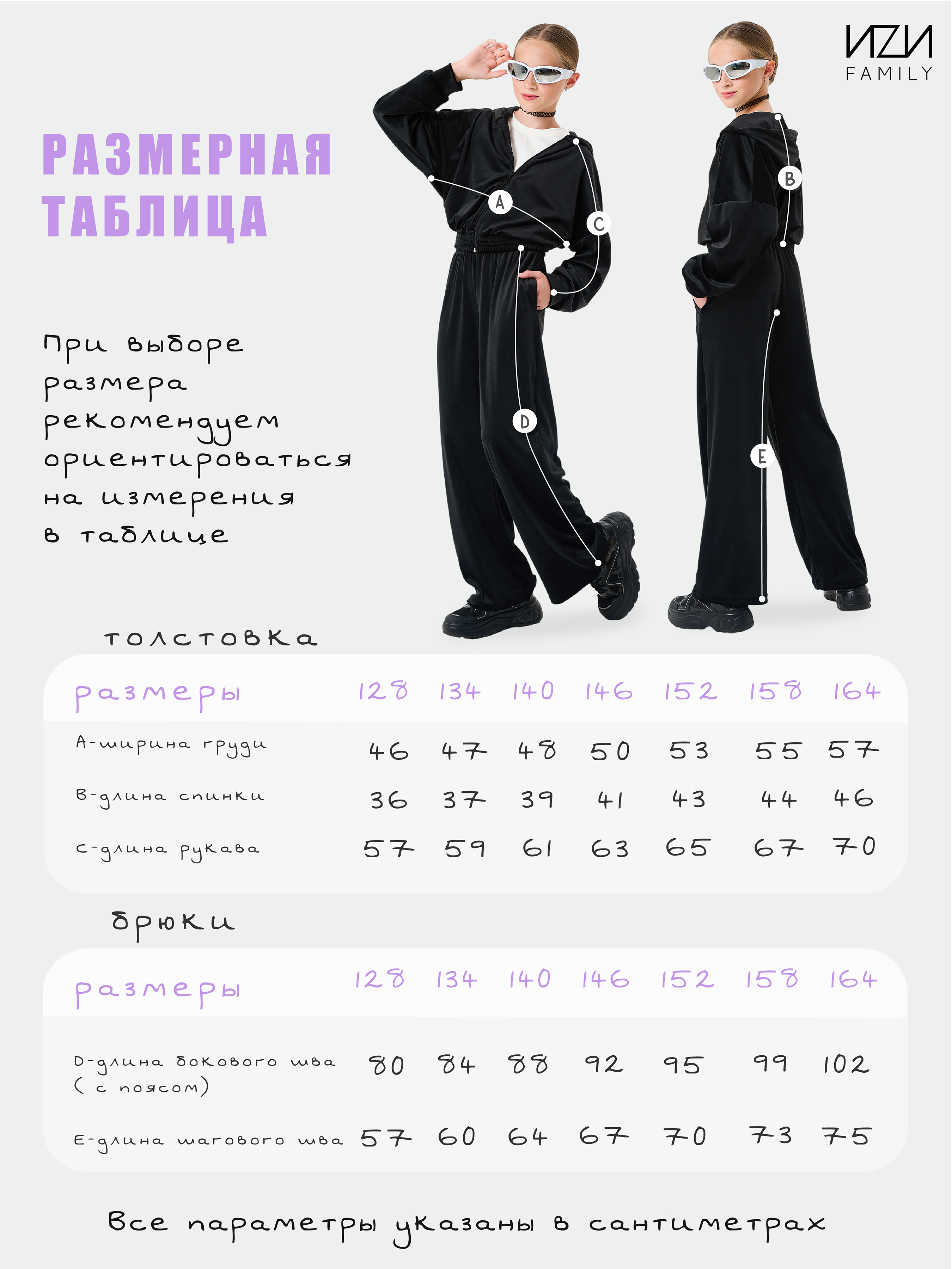 Костюм ИZИ Family К1/Черный - фото 3