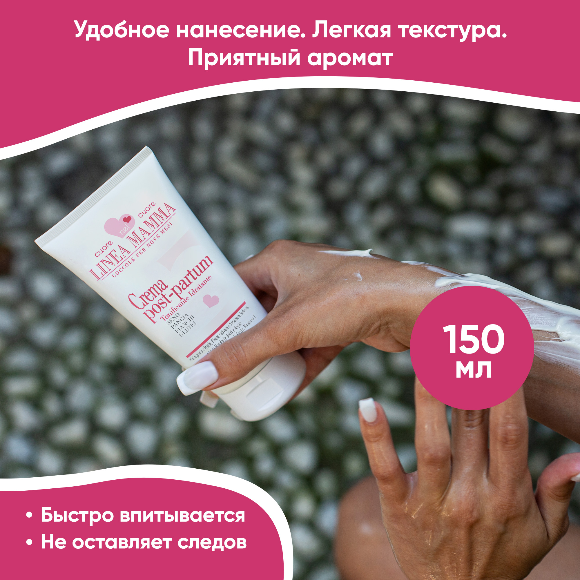 Крем Helan 150 мл - фото 11