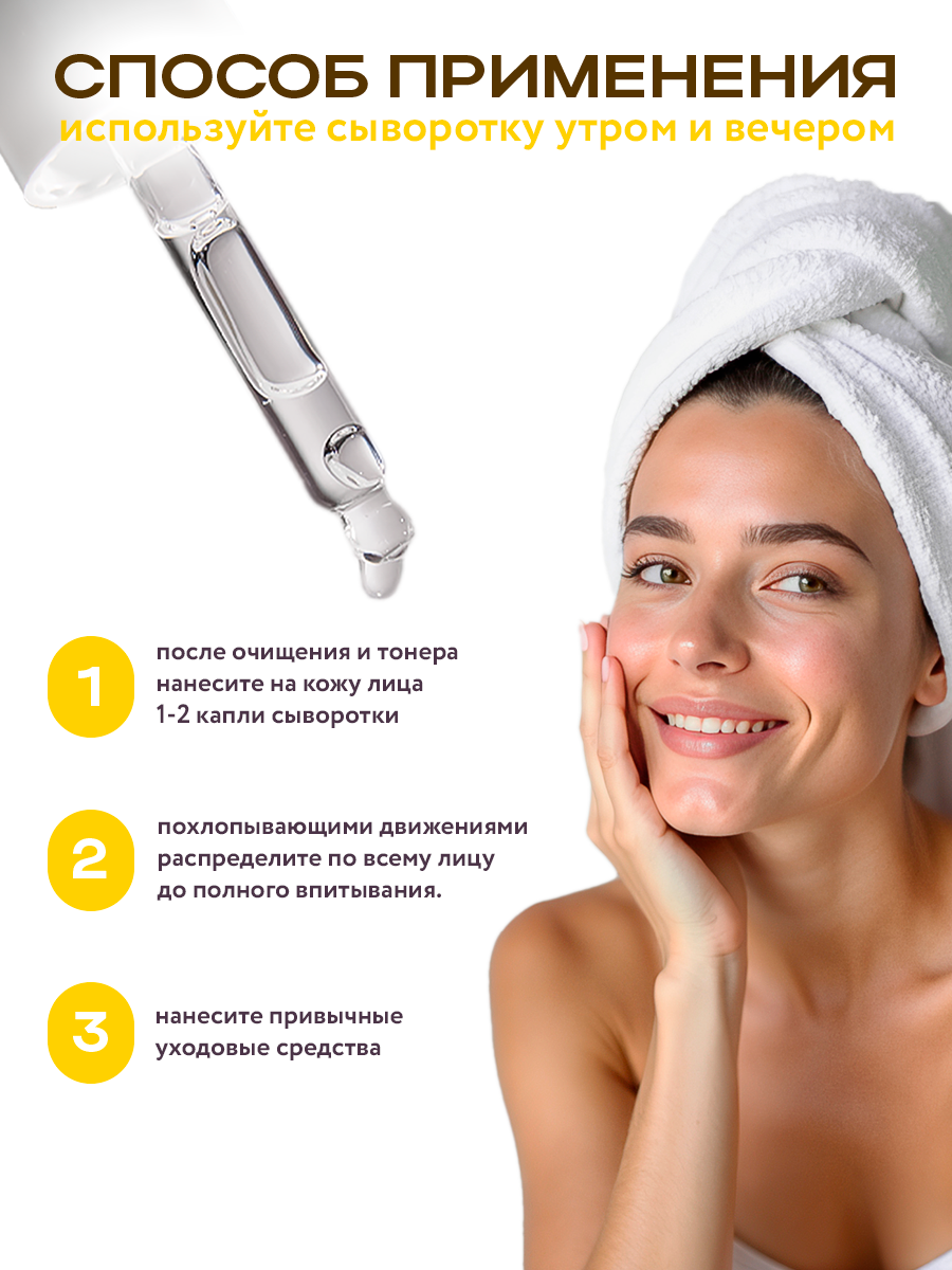 Сыворотка NAME SKIN CARE 30.5 мл 1 шт. - фото 4