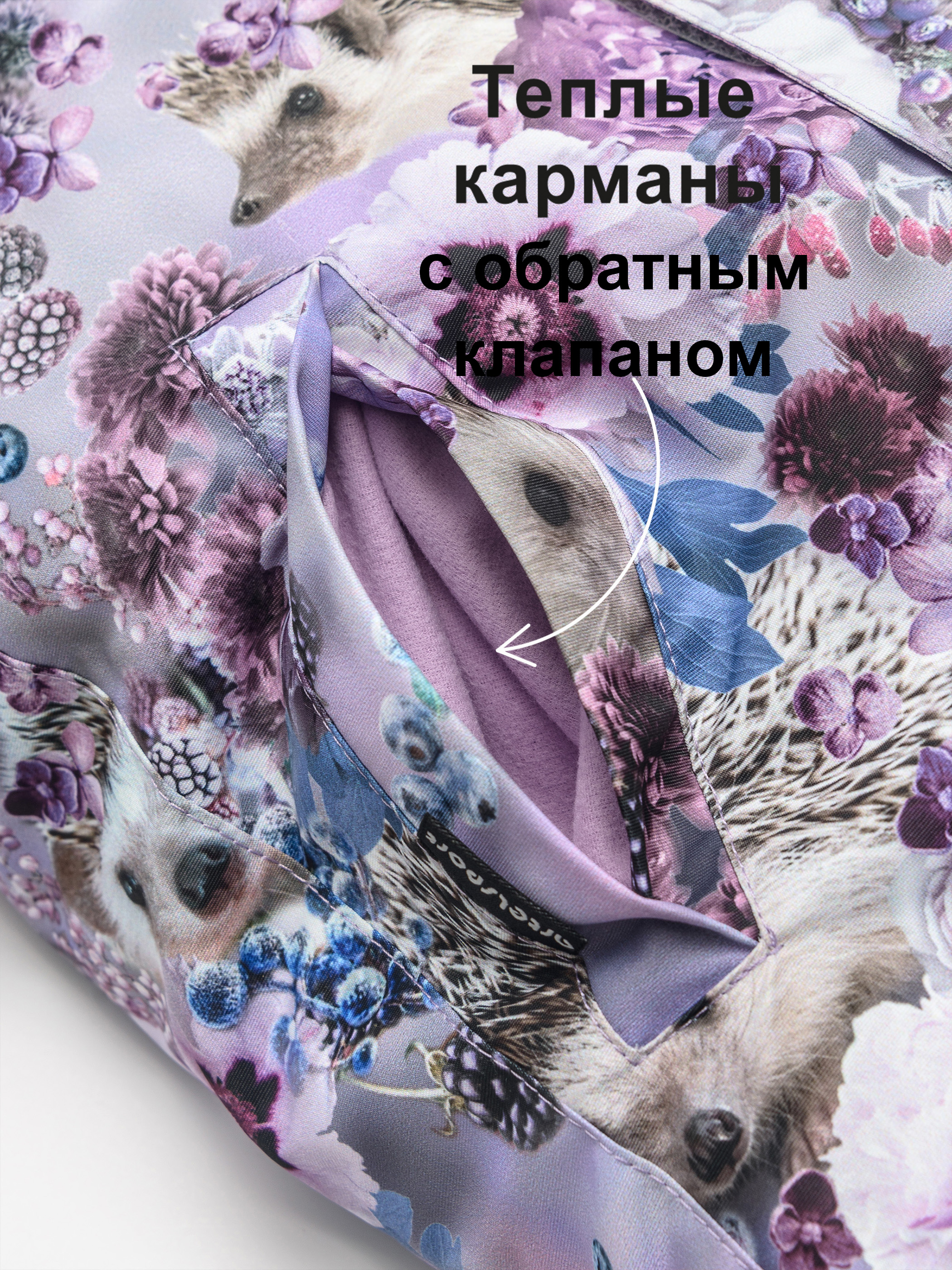 Куртка и полукомбинезон Artel 81050-12_violet hedgehog - фото 15