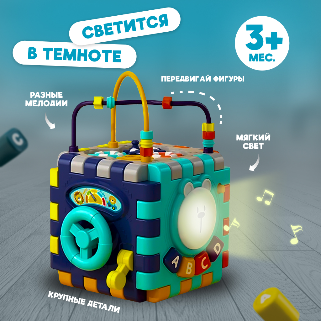 Игрушка Solmax сортер Умный мультикуб - фото 6