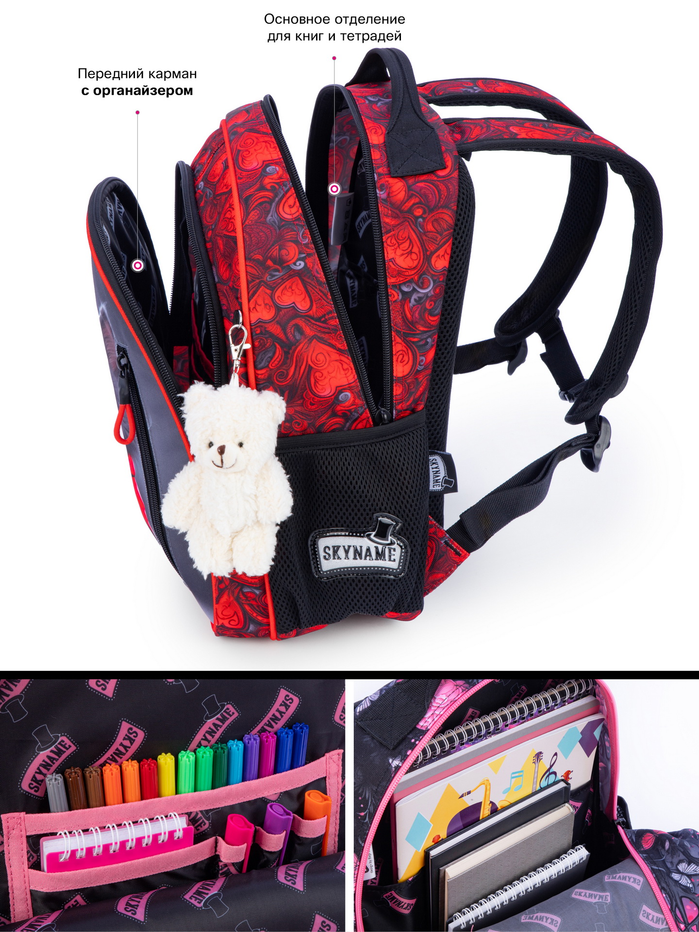 Рюкзак SkyName - фото 10