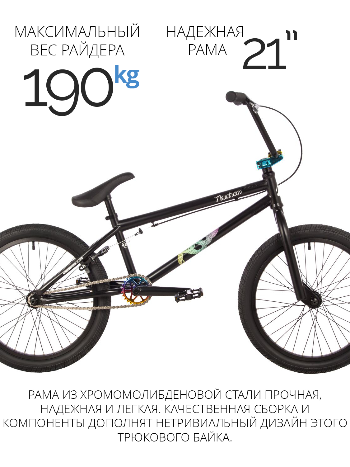 Двухколесный велосипед Novatrack - фото 2