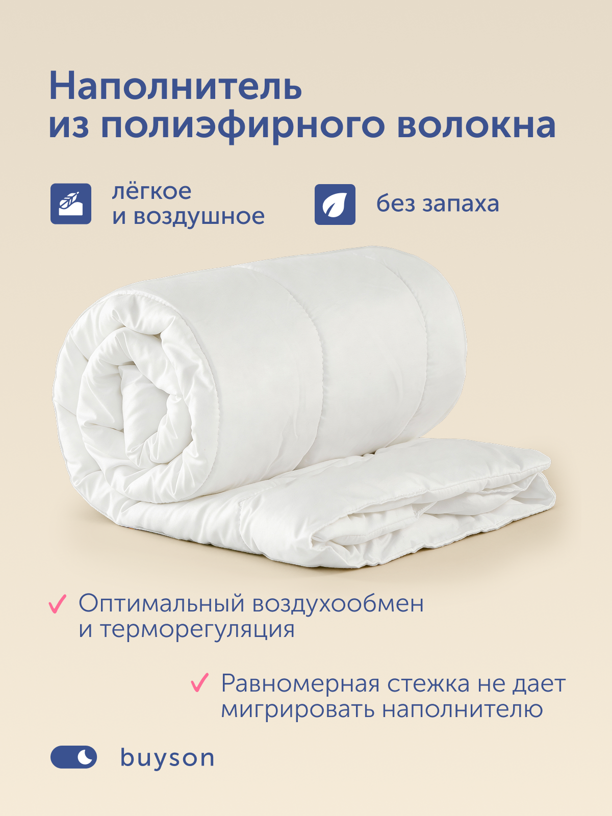 Одеяло buyson 105 x 140 см - фото 2