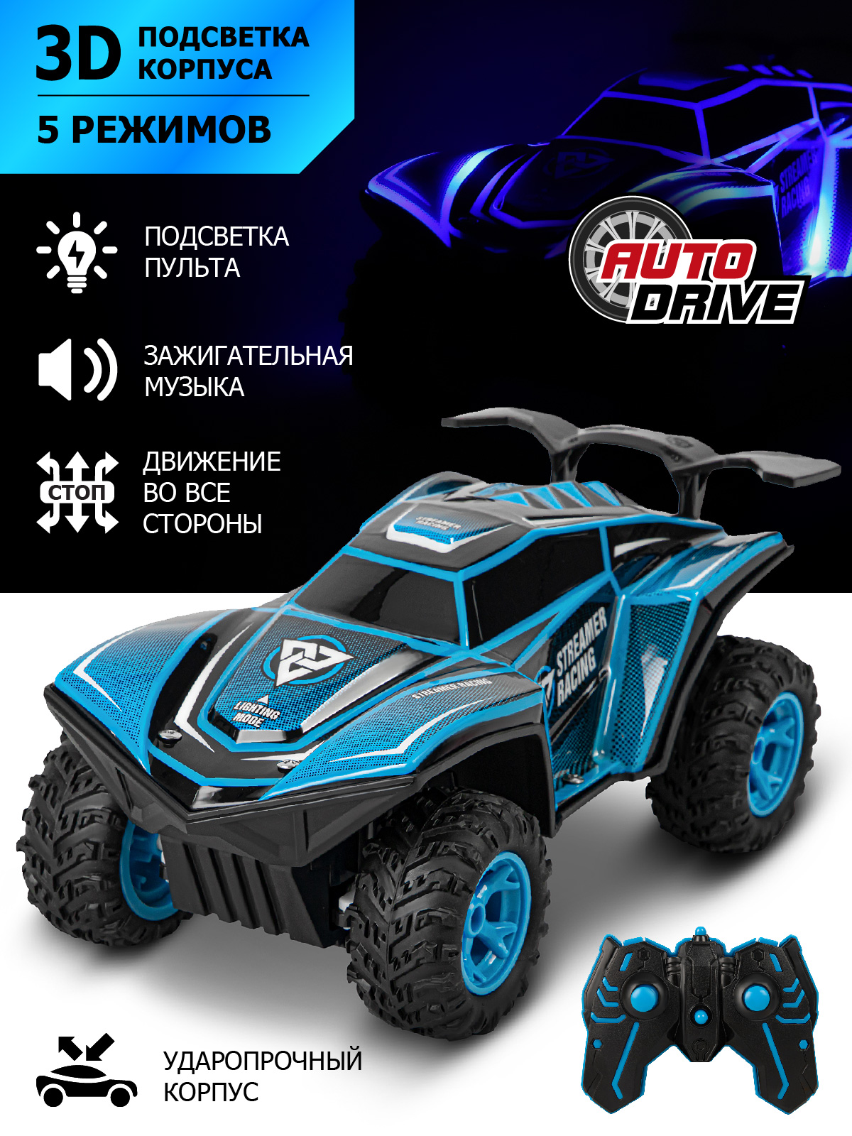 Внедорожник РУ AUTODRIVE 1:16 - фото 1