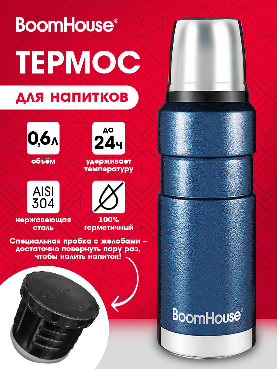 Термос BoomHouse для чая и кофе 600 мл из нержавеющей стали походный - фото 1