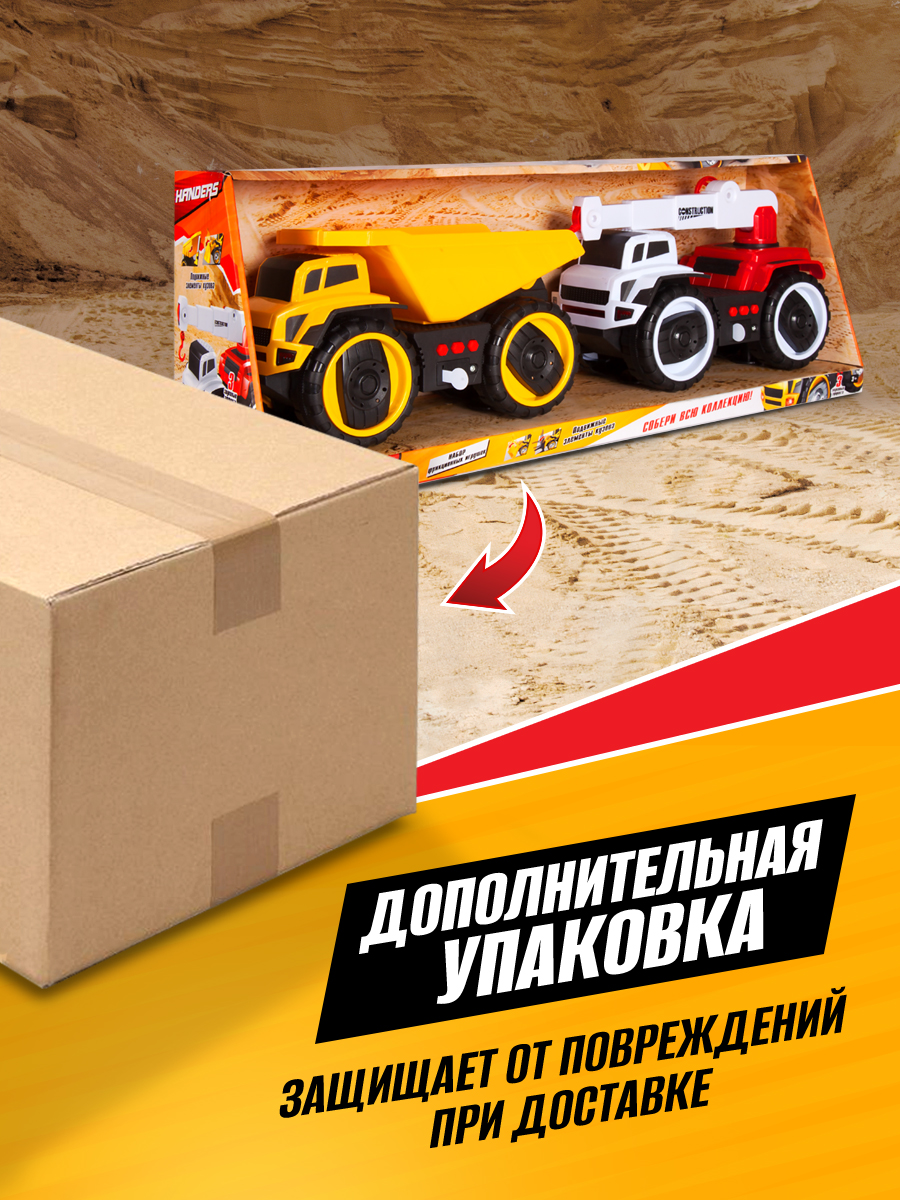 Самосвал Handers Транспорт HAC1607-120 - фото 6