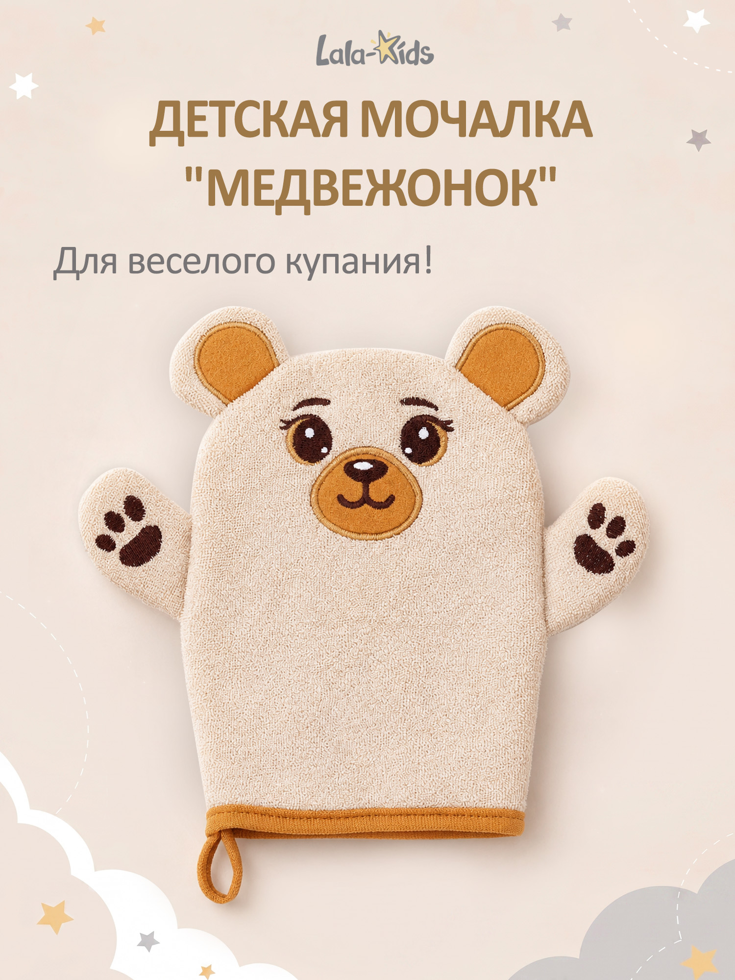 Рукавичка LaLa-Kids Медвежонок - фото 1