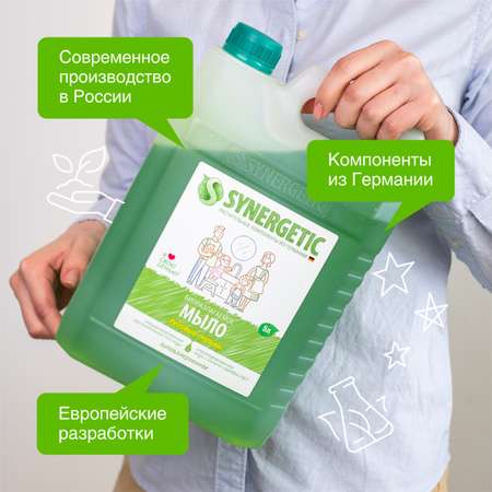 Мыло жидкое Synergetic 5000мл