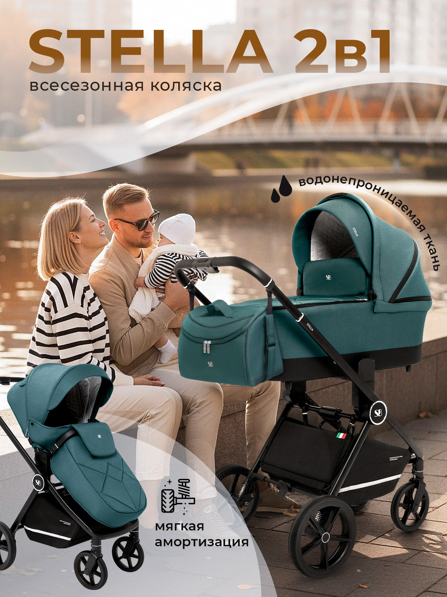 Коляска 2в1 Sweet Baby зеленый - фото 1