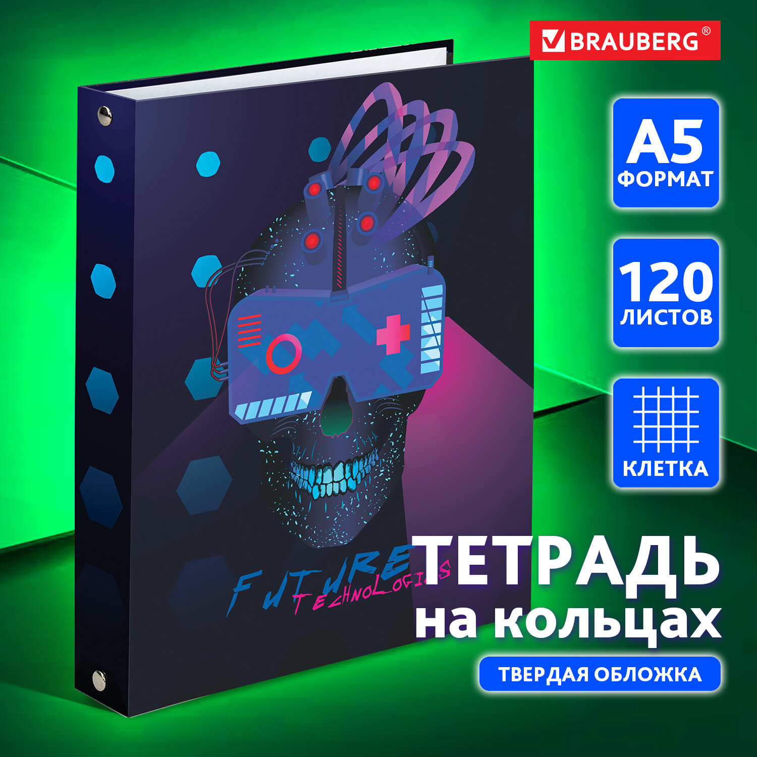 Тетрадь со сменным блоком Brauberg клетка 120 лист. - фото 1