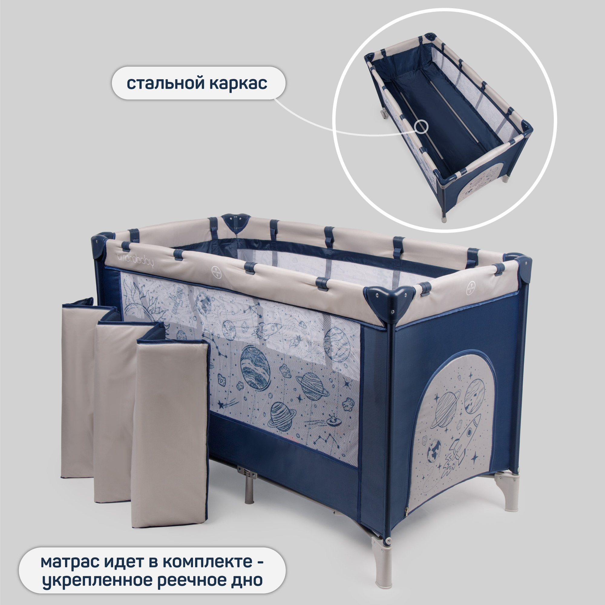 Манеж-кровать AmaroBaby multiform Space AMARO-26MSP-Si - фото 8