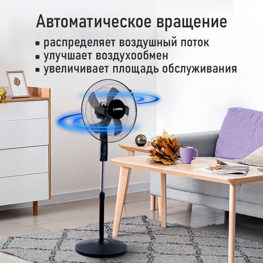 Вентилятор напольный LUMME - фото 3