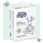 Пелёнки одноразовые Helen Harper 60х90 см 30 шт.