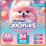 Трусики Joonies Marshmallow M (6-11 кг) 54 шт.