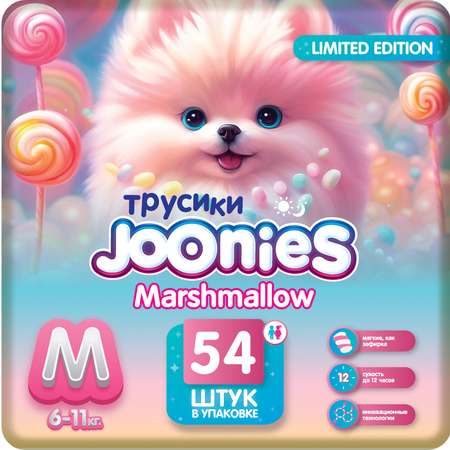 Трусики Joonies Marshmallow M (6-11 кг) 54 шт.