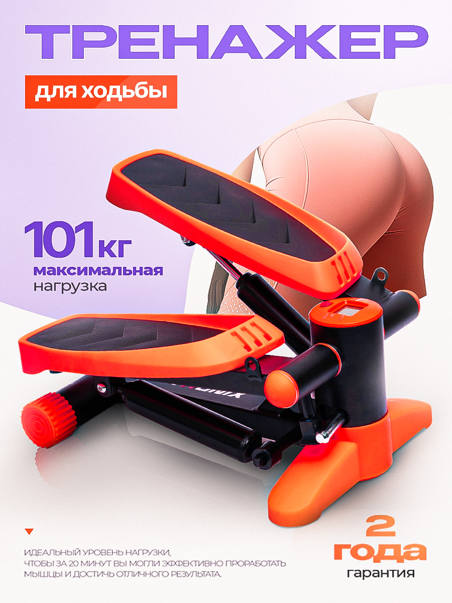 Степпер Fitronix SBS 4.0 - фото 3