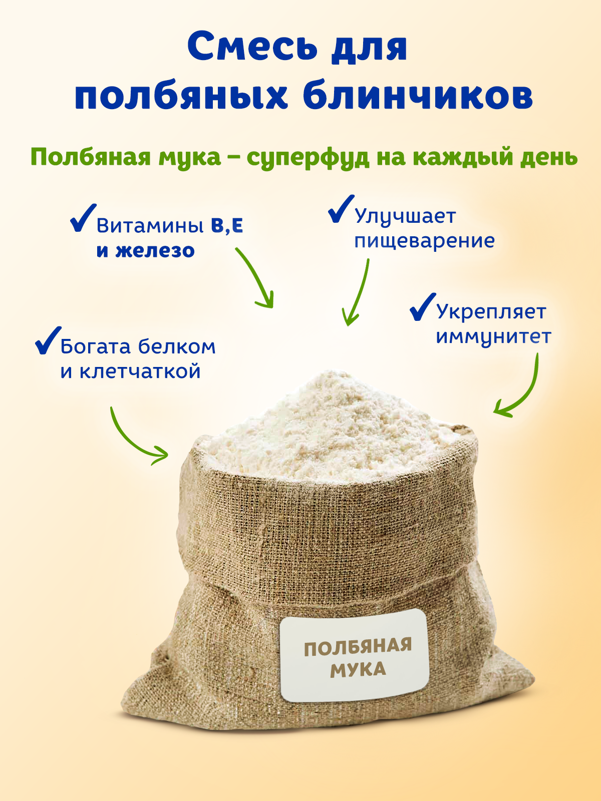 Смесь для выпечки АСТРИ Блинчики полбяные 2х0,25 кг - фото 5