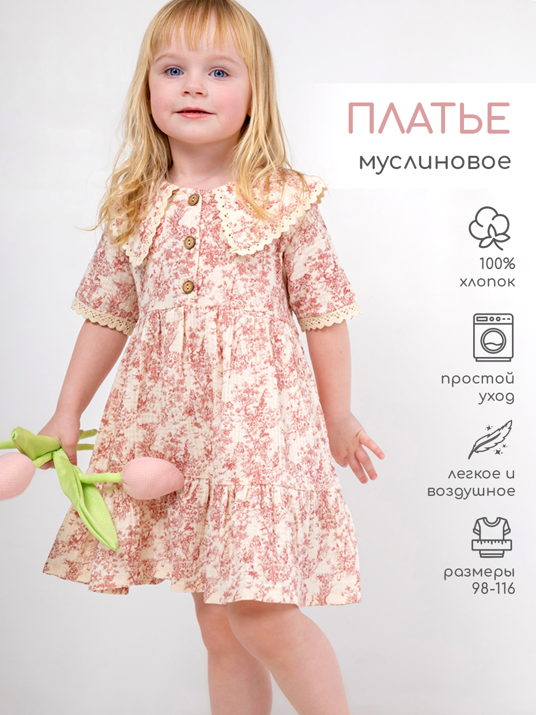 Платье LEO 2021А-22_молочный/розовый - фото 2