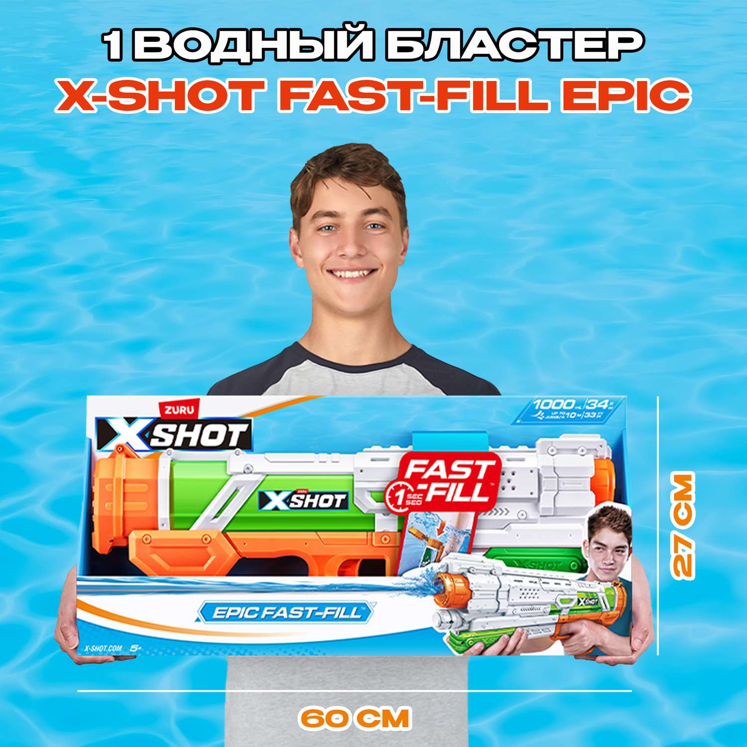 Бластер водный Zuru XSHOT - фото 3