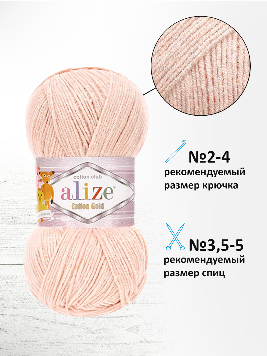 Пряжа Alize 100г 330м 5шт - фото 4