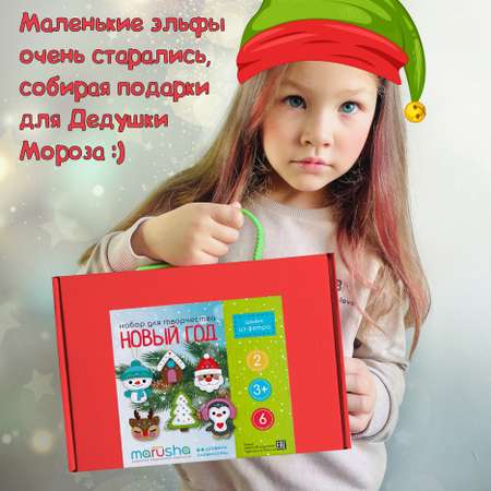 Набор для творчества MARUSHA шитье