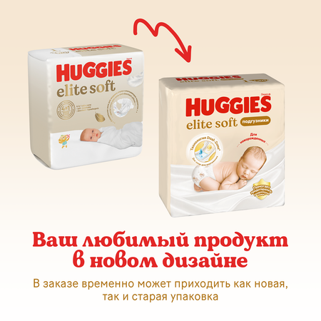 Подгузники Huggies Elite Soft 2 (4-6 кг) 82 шт.