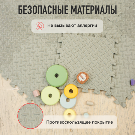 Коврик Mamagoods