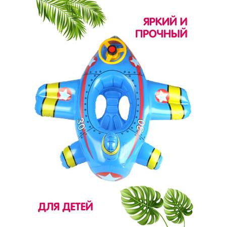 Круг для плавания Amico Самолёт с рулем 90 см