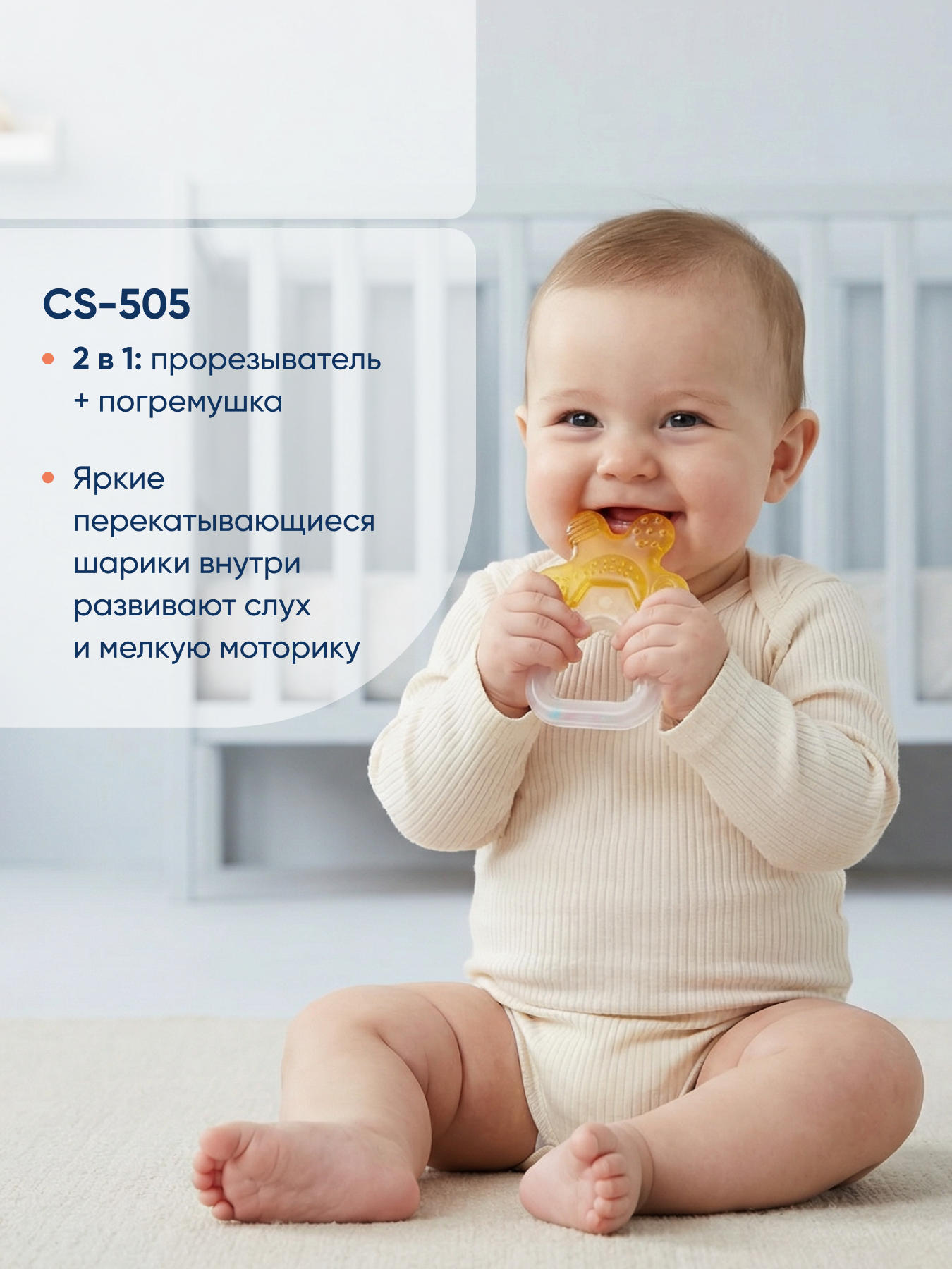 Прорезыватель CS MEDICA 3шт - фото 7