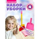 Игрушка СТРОМ швабры и мётлы