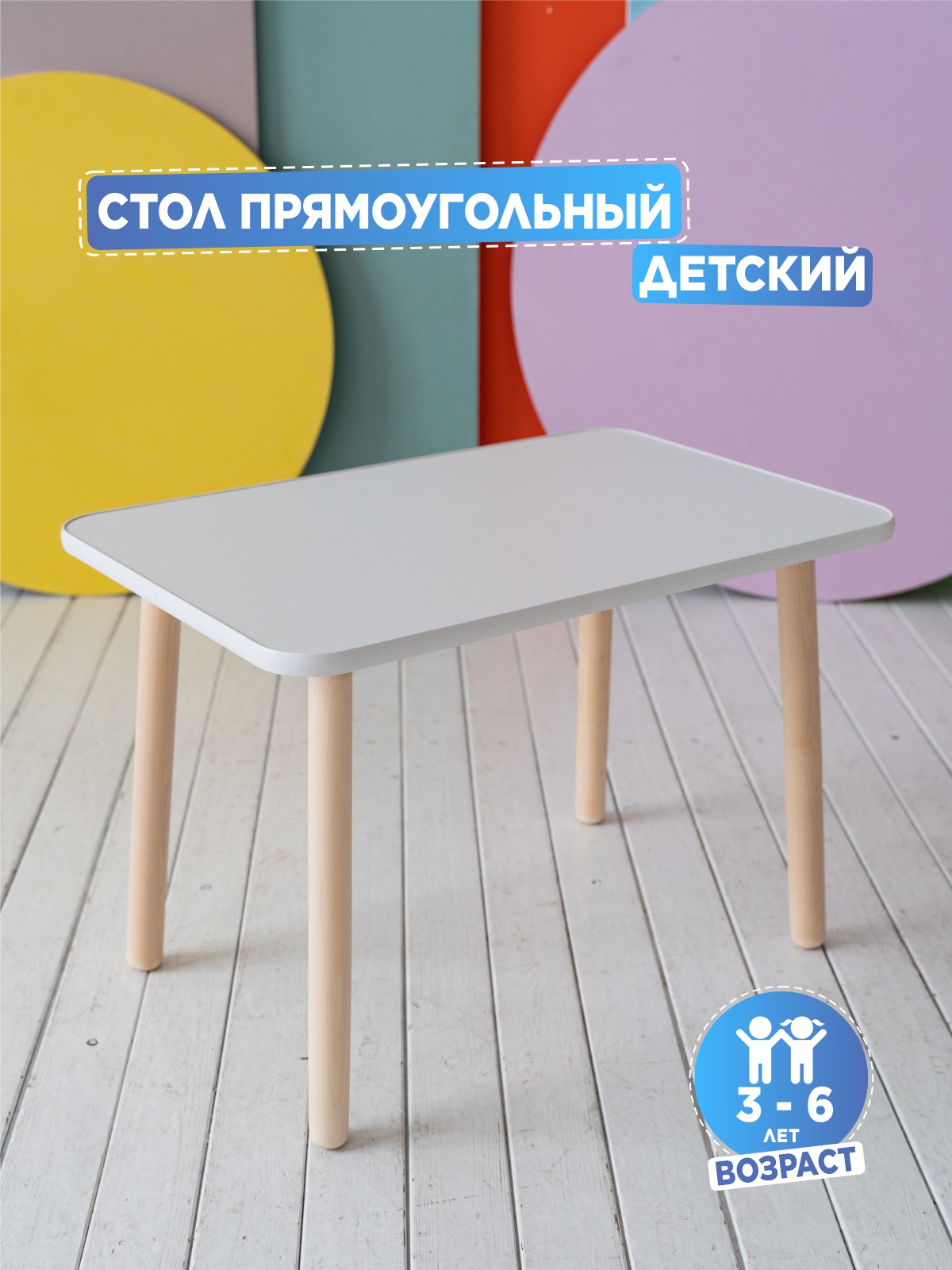 Детский столик TODI - фото 1