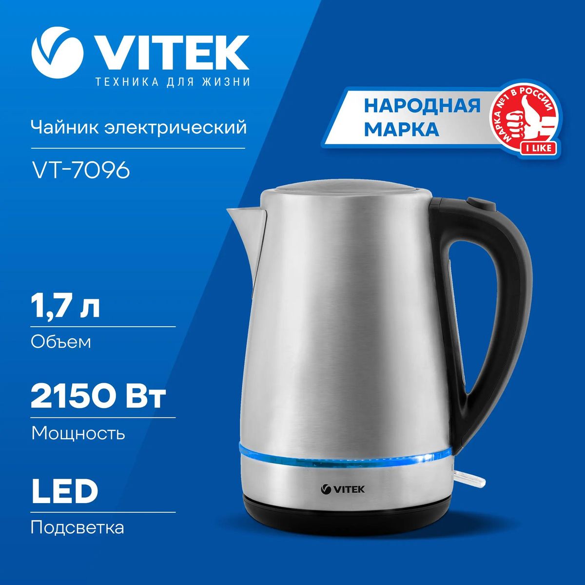 Чайник электрический VITEK VT-7096 - фото 7