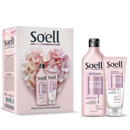 Набор средств Soell Экстра-восстановление 600 мл