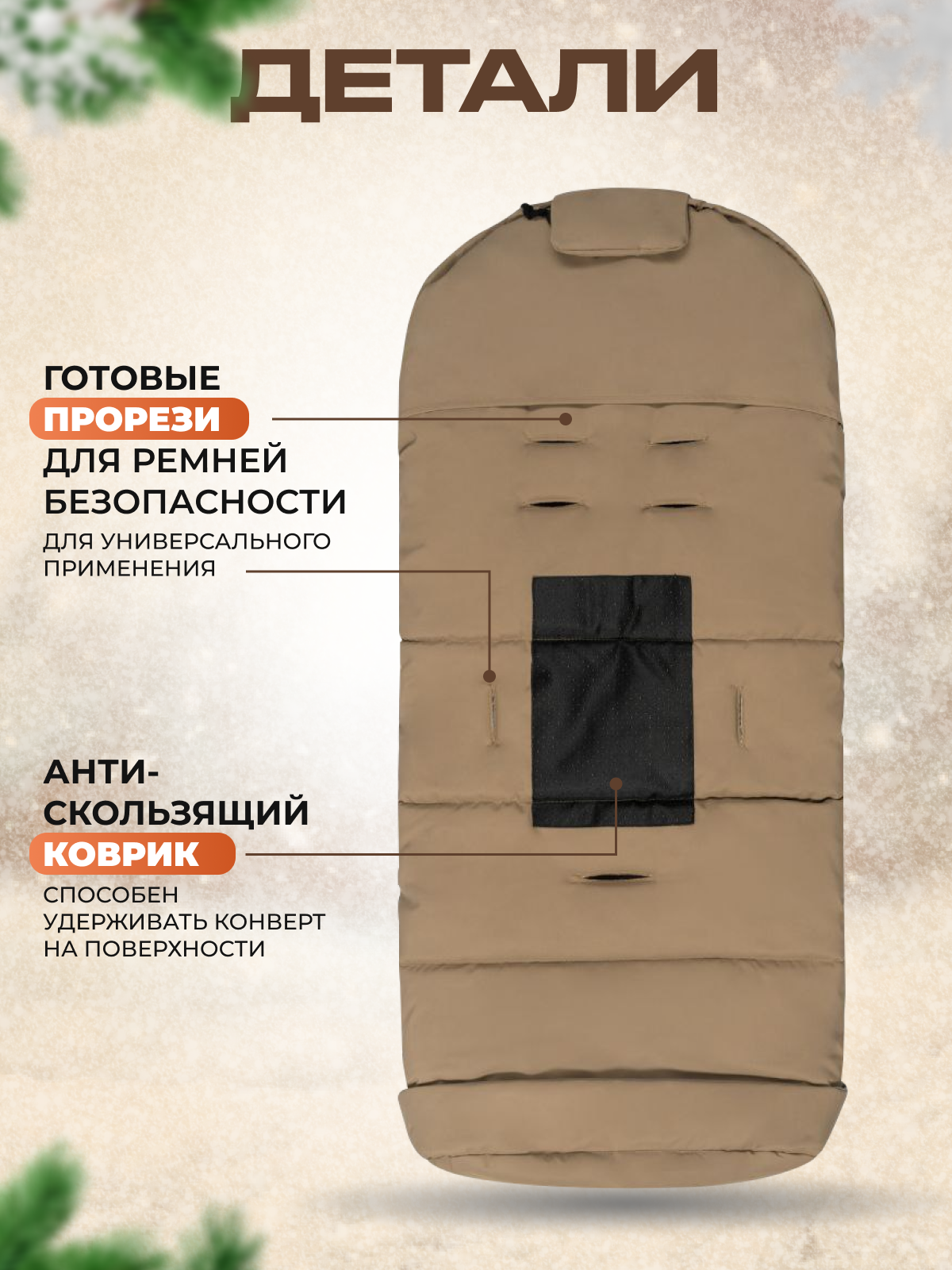 Конверт в коляску зимний - фото 5