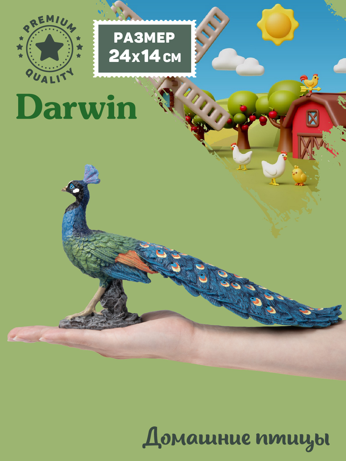 Фигурка DARWIN Птицы Павлин - фото 2