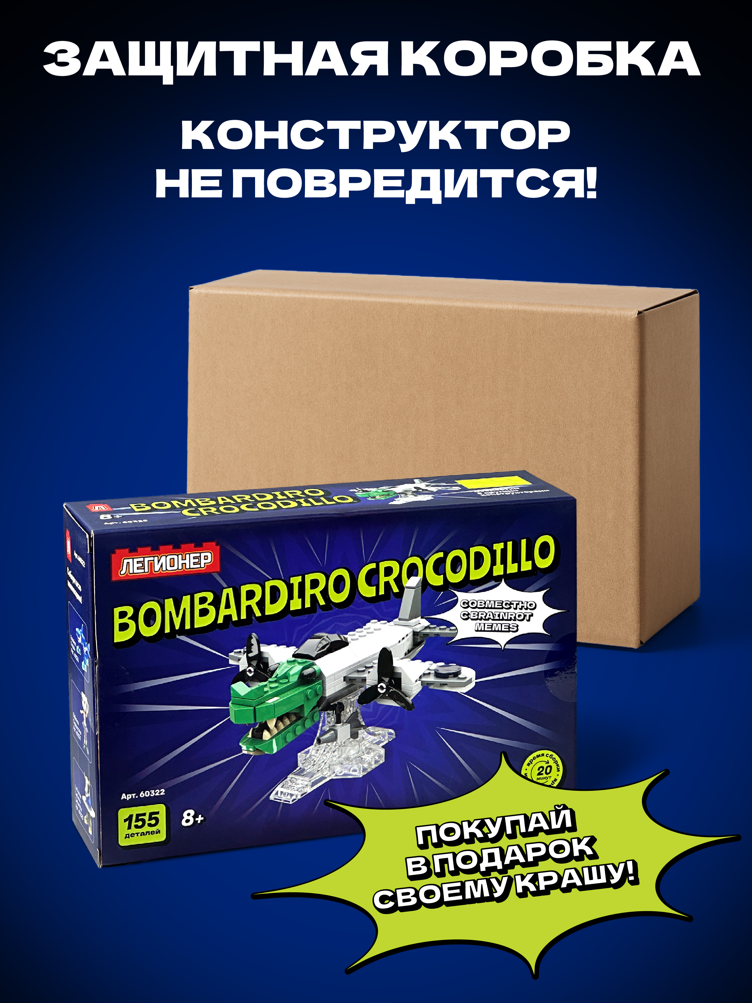 Конструктор Легионер 155 дет. - фото 6