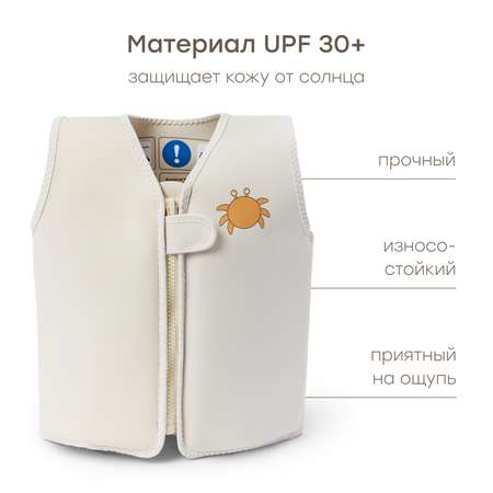 Жилет для плавания Happy Baby от 3 лет