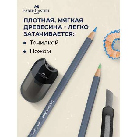 Краски акварель Faber Castell 48 цв.