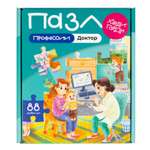 Пазл Харди Гарди Пазлы для детей профессии классический