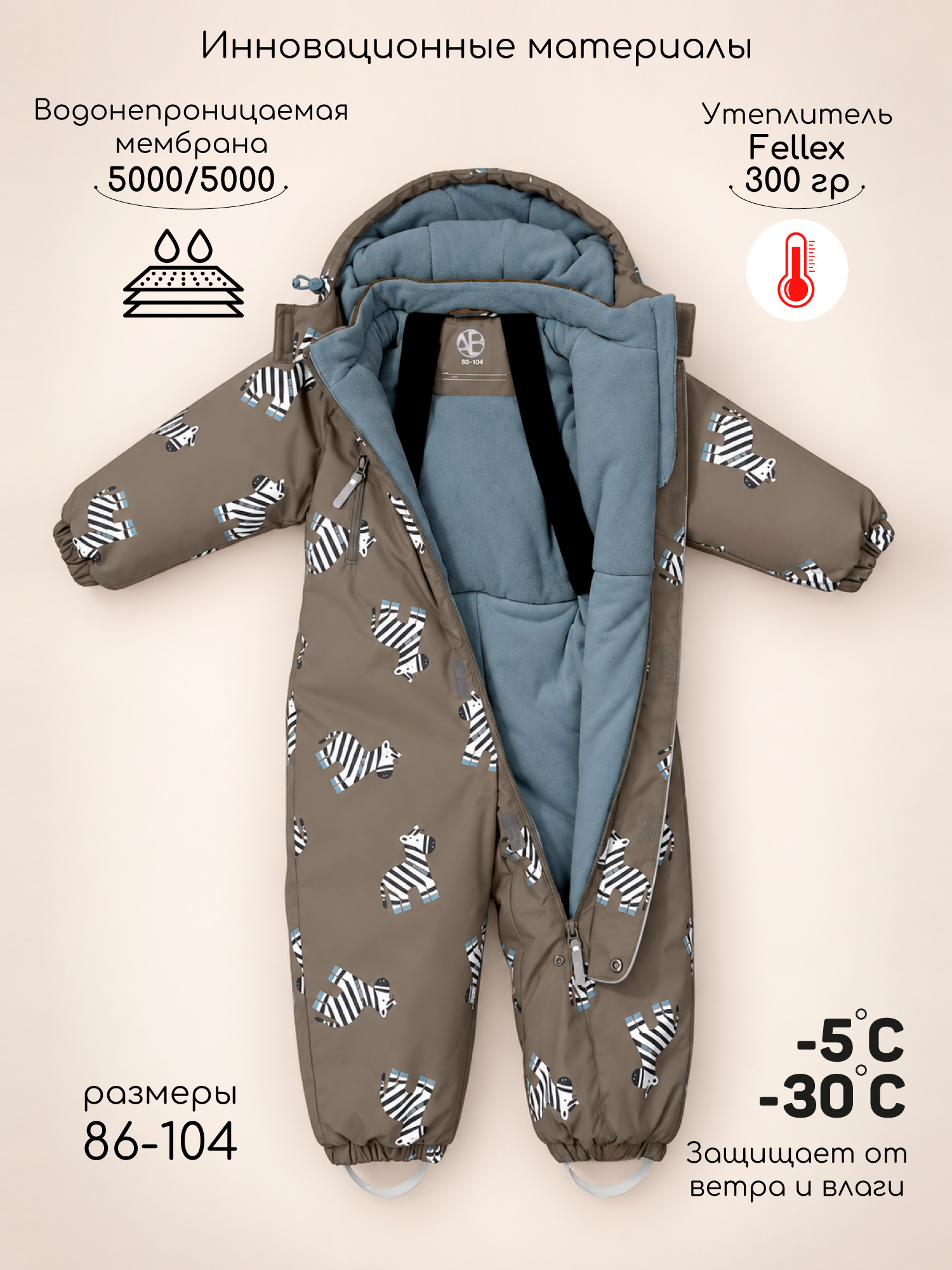 Комбинезон Amarobaby AB-OD26-6202AD/12 - фото 3